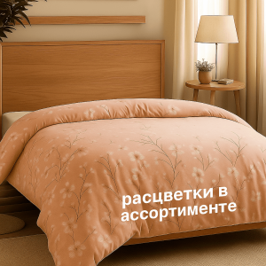 Пододеяльник поплин 200х210